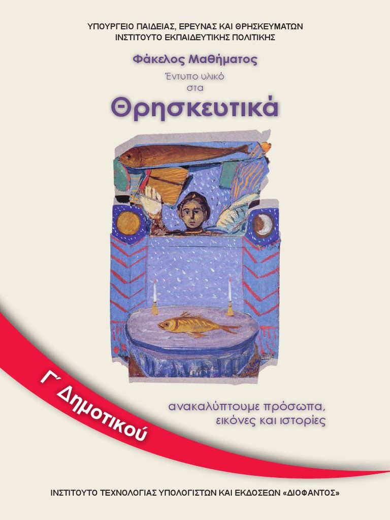 Εικόνα επιλογής